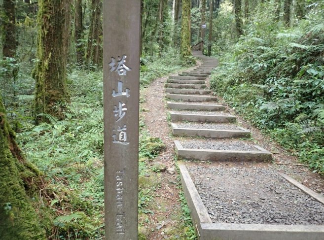大塔山登山時間
