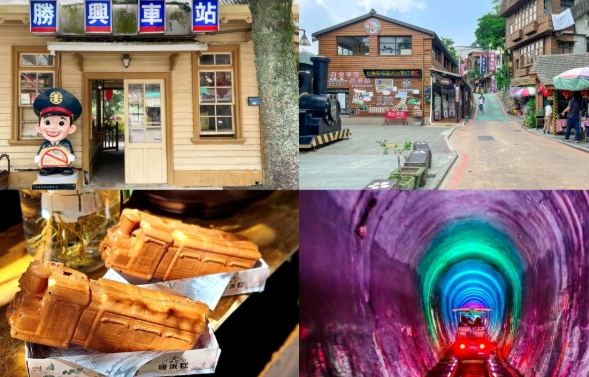 勝興車站行程規劃