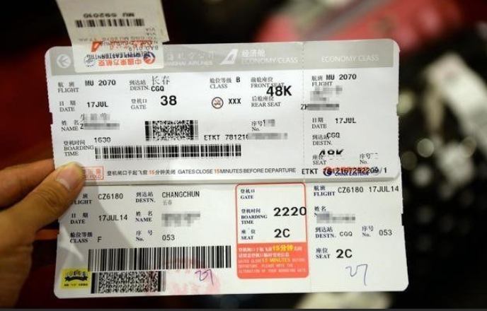 登機證 機票 區別