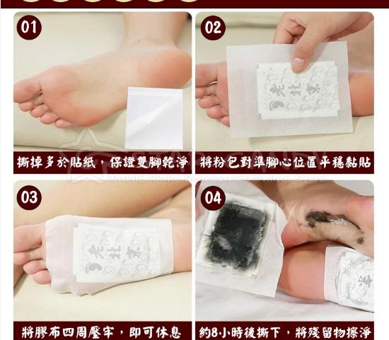 老北京足貼好處