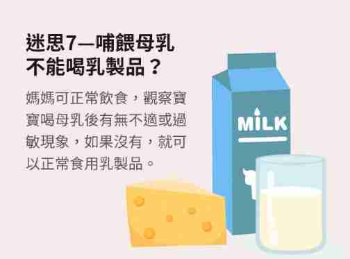 哺乳媽媽不能吃的食物