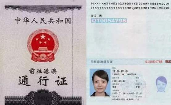 單程證工作權利