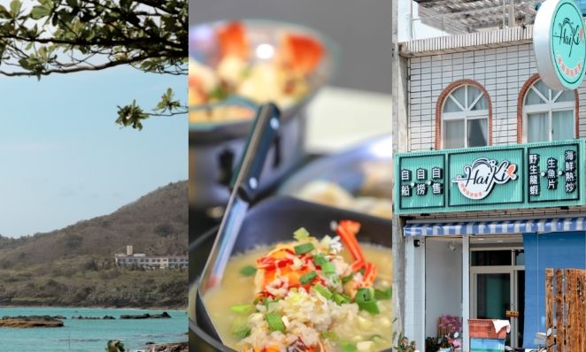 垦丁船帆石美食