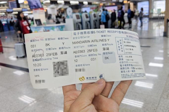 登機證 機票 區別