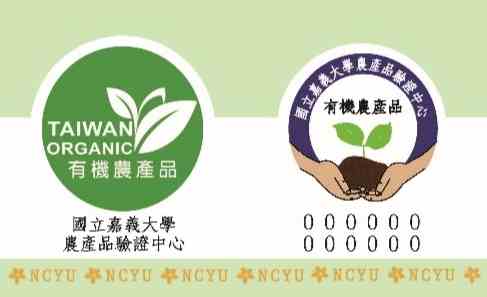 有機畜產品認證