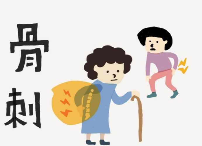 骨刺不能吃什麼