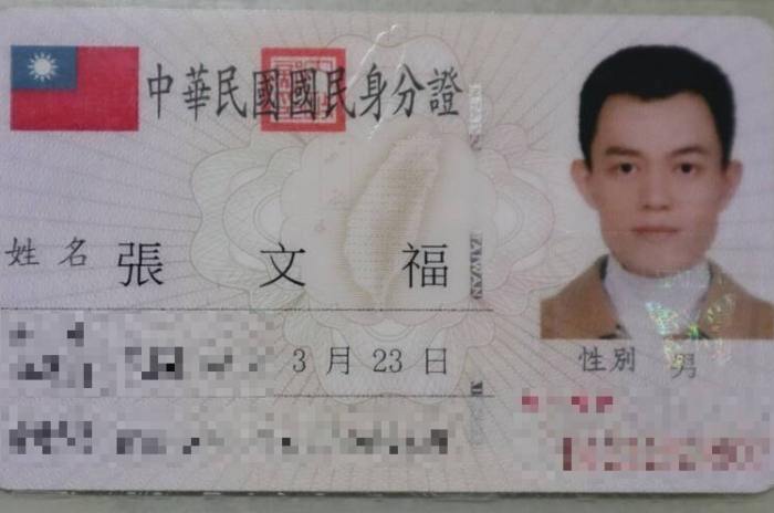 身分證攜帶規定