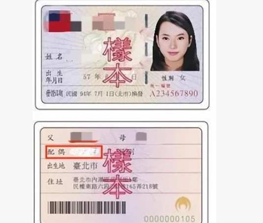 身分證攜帶規定