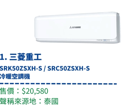 冷氣機選購技巧