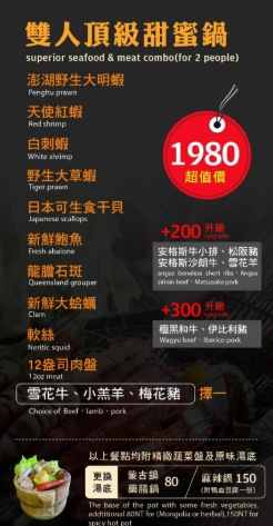 春大地火鍋價格