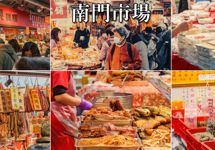 南門市場美食推薦