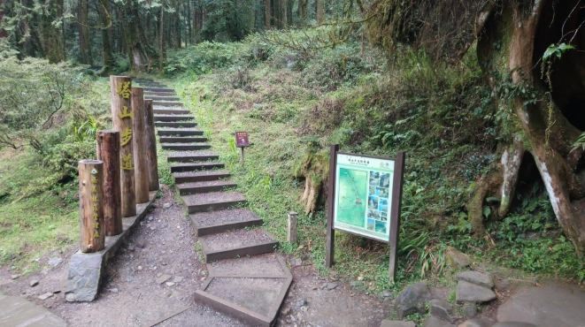 塔山步道體能要求