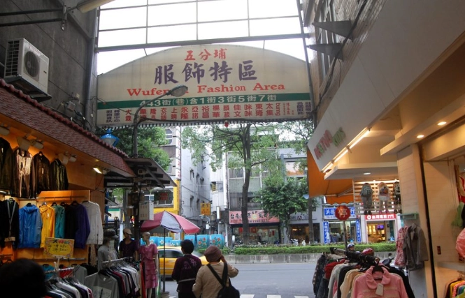 台北特色商店