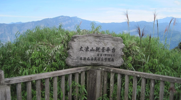 大凍山登山路線