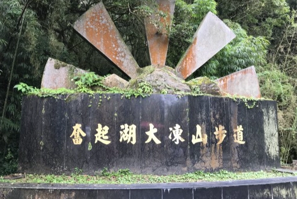 大凍山行程規劃