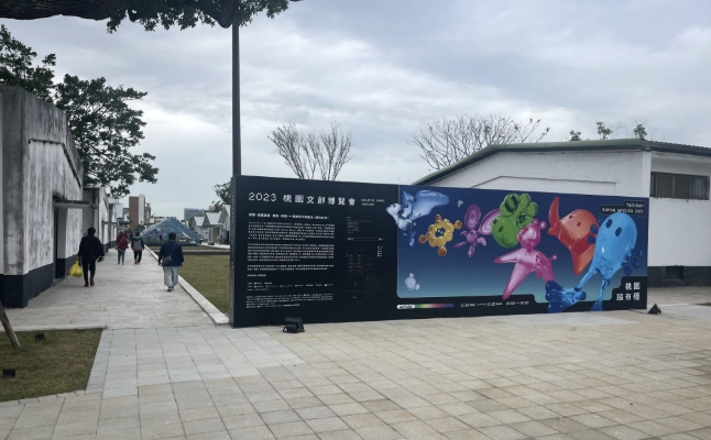 中原文創園區停車資訊