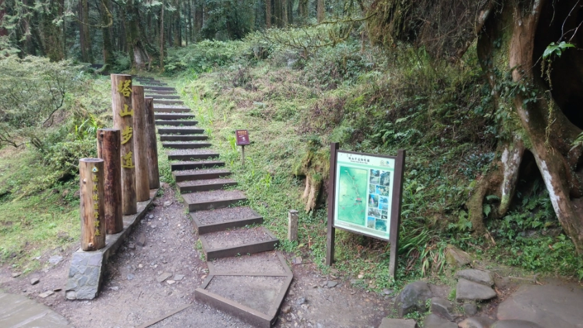塔山步道入園申請