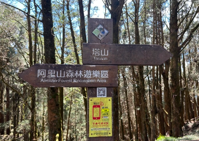 塔山步道體能要求