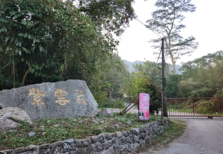 關子嶺特色美食