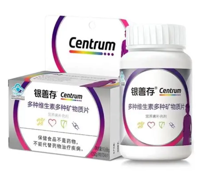 女性綜合維他命