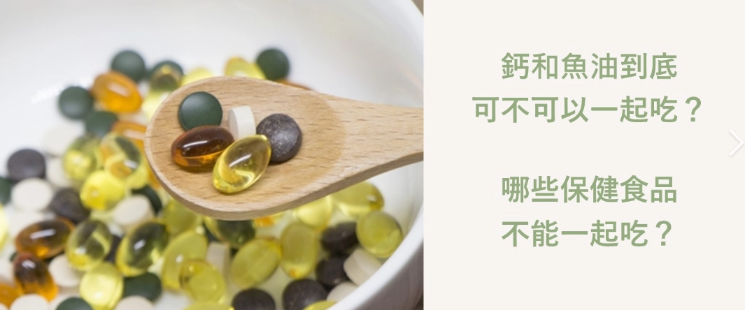 鐵質補充注意事項