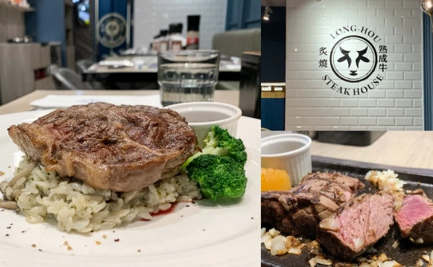嘉義牛排館比較