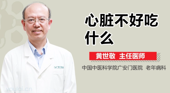 心脏不好补品推荐