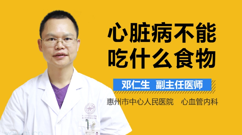 心臟病不能喝的飲料