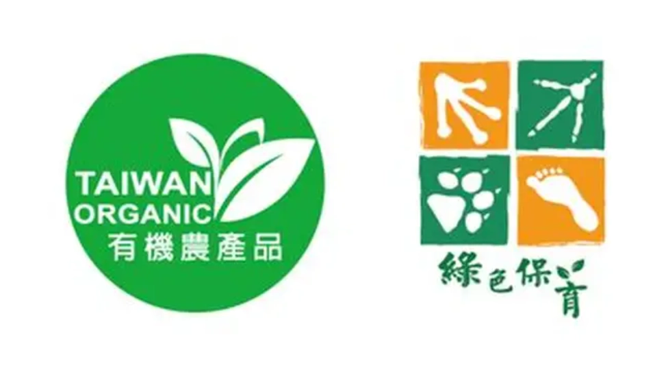 有機標章申請