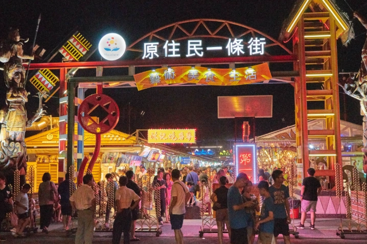 原住民文化體驗