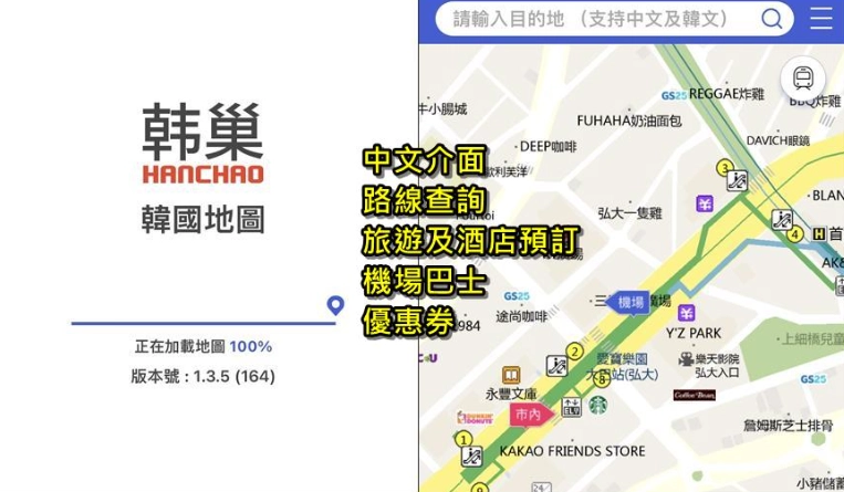 韓巢地圖使用教學