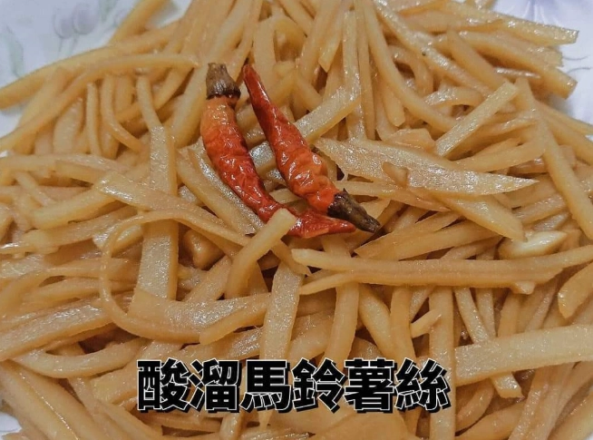酸溜土豆絲食譜