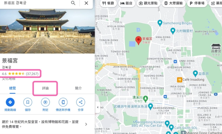 韓國地圖App推薦