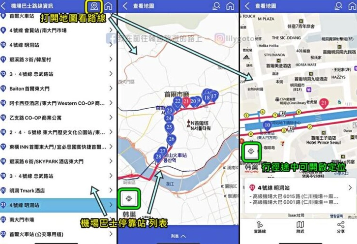 韓國地圖App推薦
