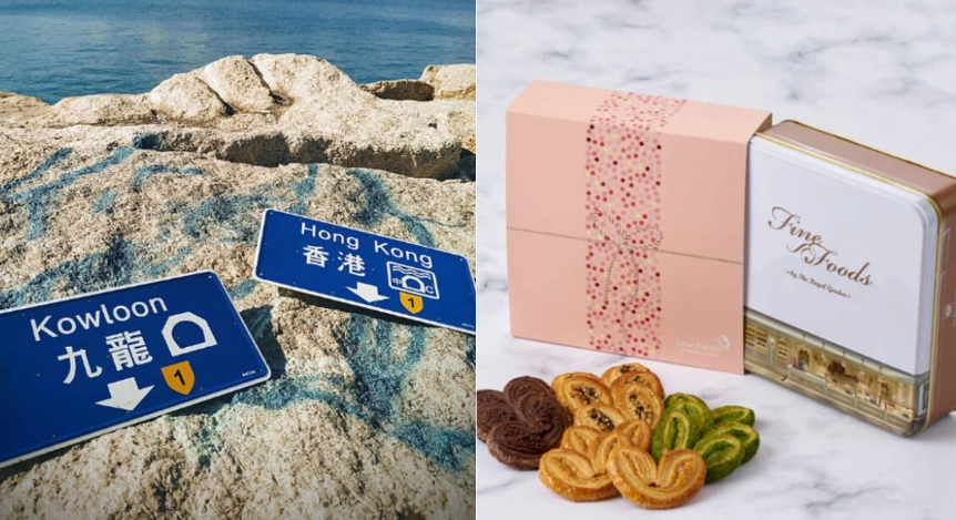 澳洲人 喜歡 香港 禮物