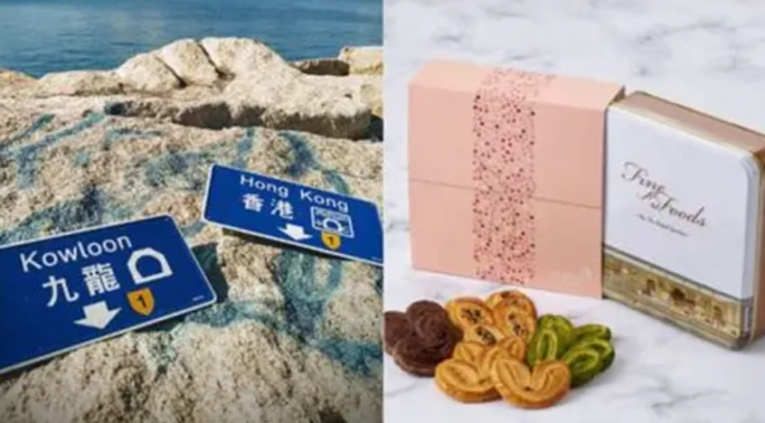 香港手信 美國人