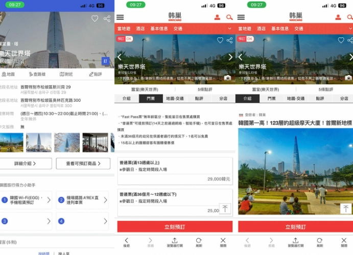 韓國地圖App推薦