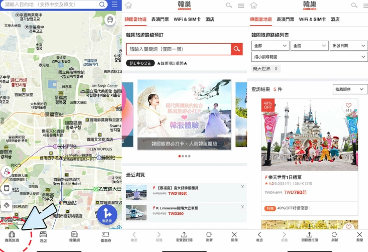 韓巢地圖使用教學
