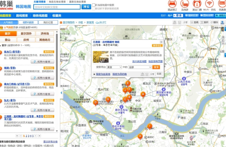 韓國自由行必備