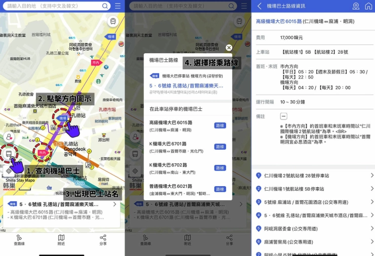 韓國地圖App推薦