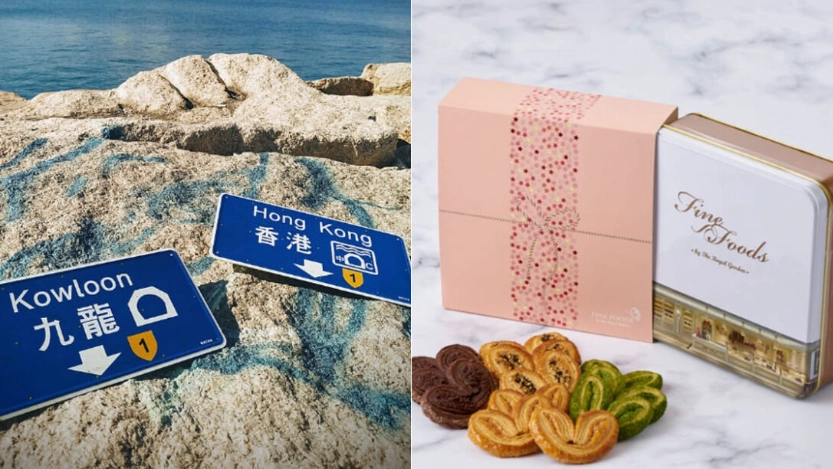 韓國人香港手信