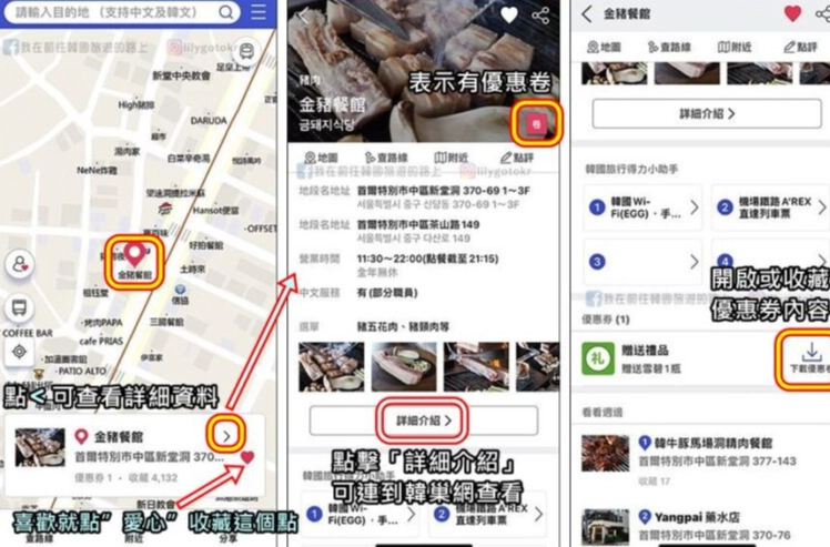 韓國自由行攻略