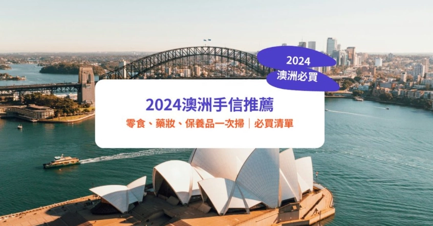 香港 必買 手信