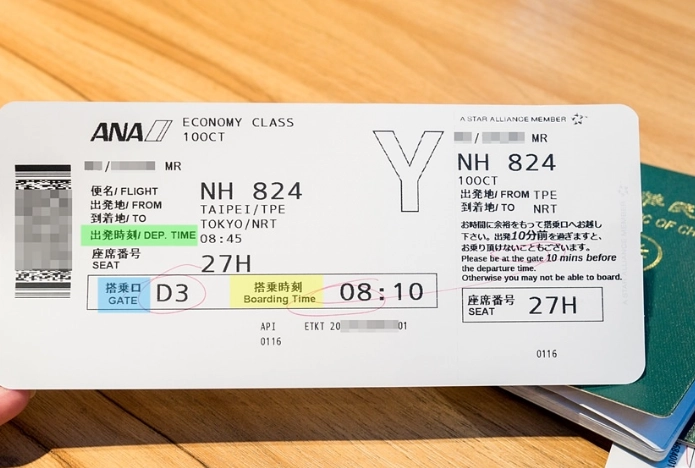 登機證注意事項