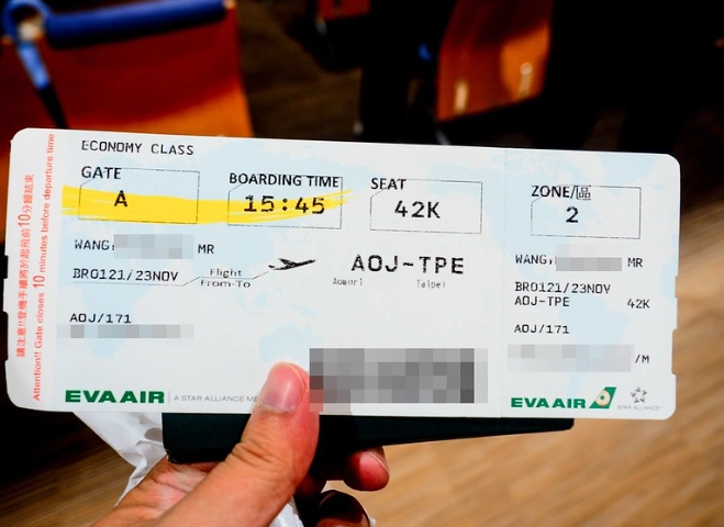 手機登機證 手機登機證