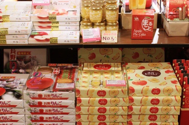 長野伴手禮