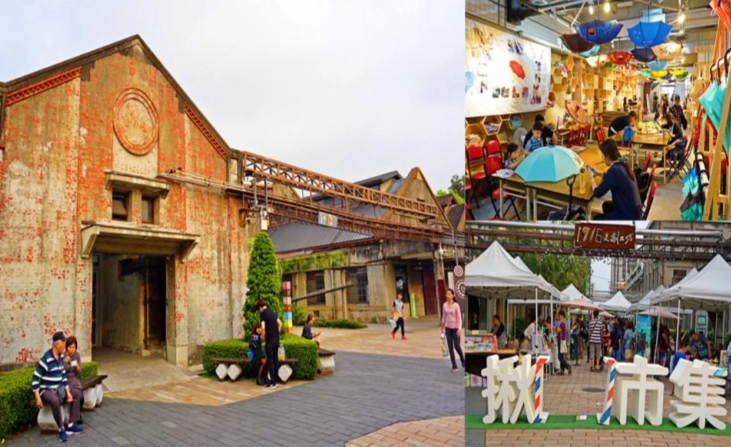 台中文化創意園區