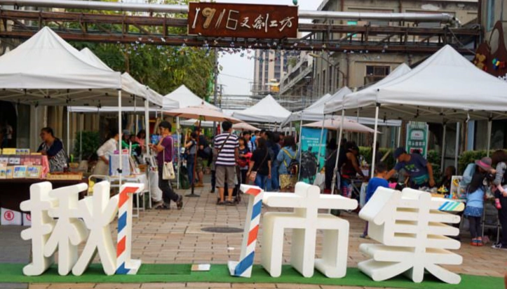 台中文化園區活動