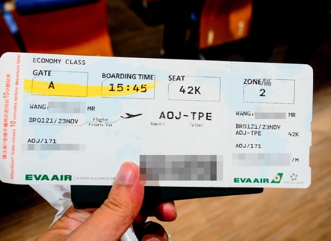 登機證列印