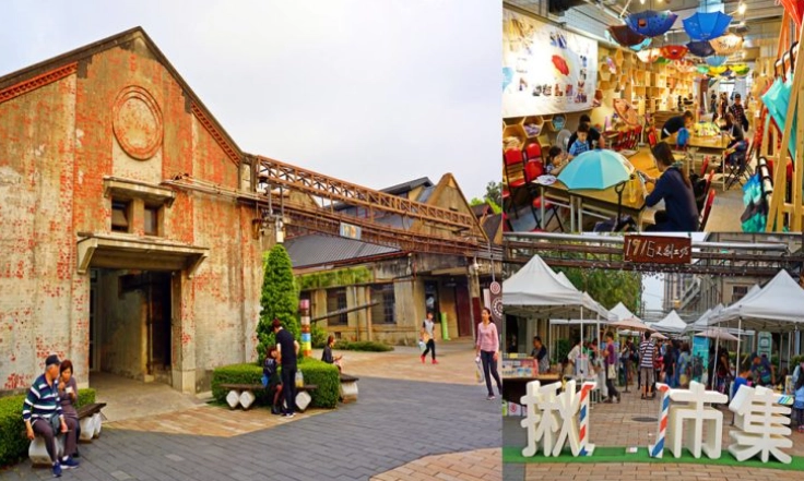 文化資產園區市集